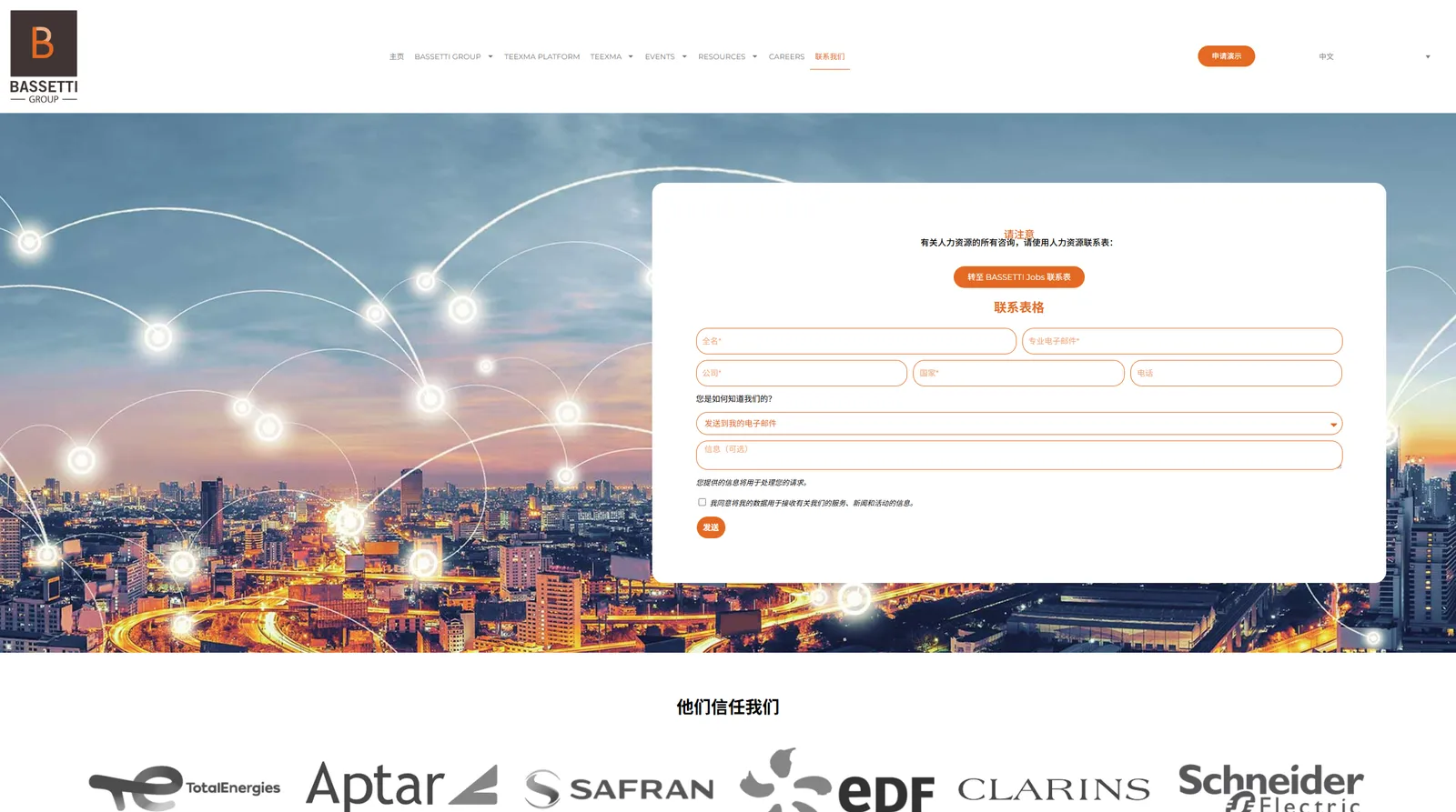 Bassetti China website screenshot 2