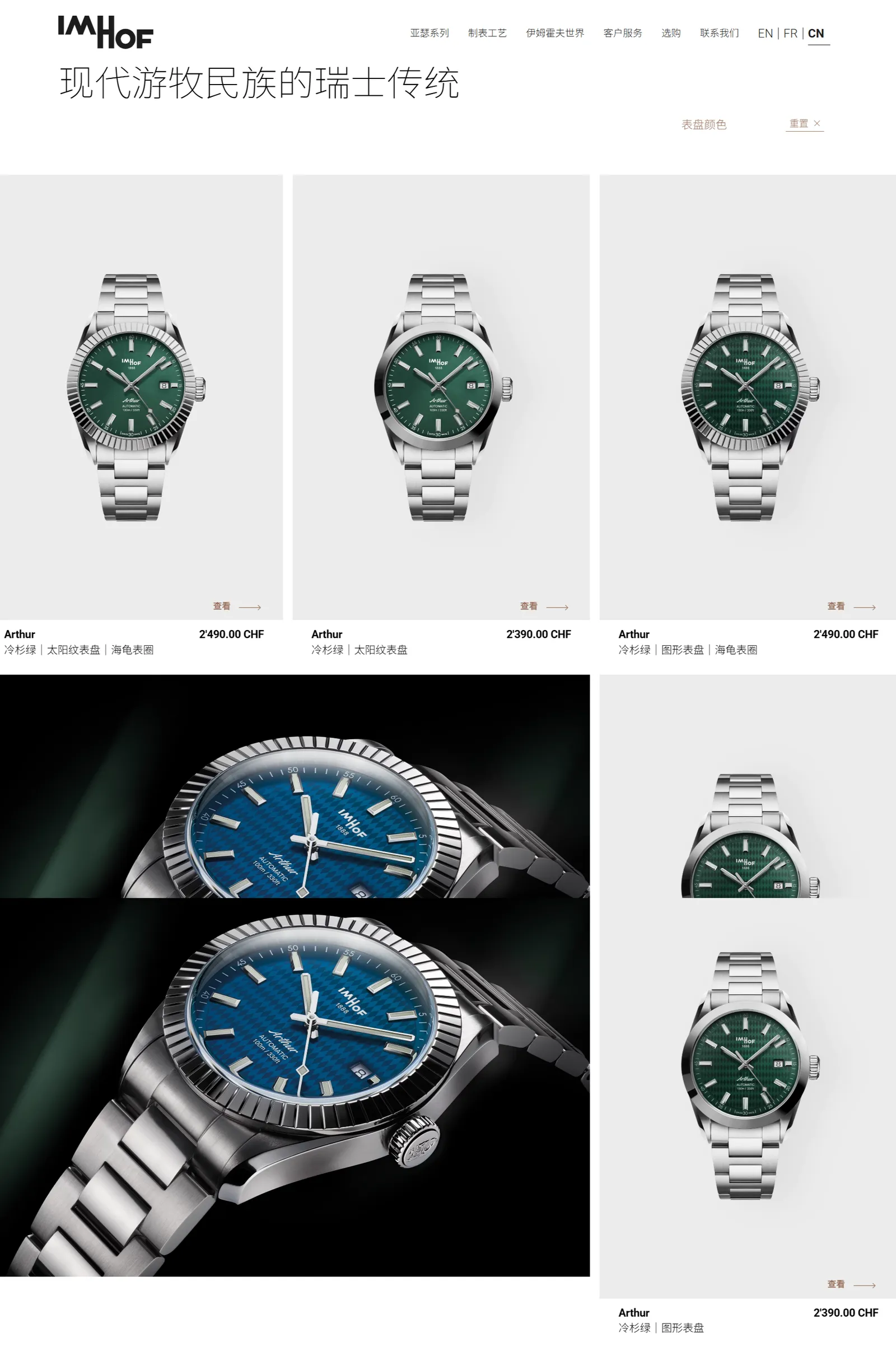 Bassetti China website screenshot 3