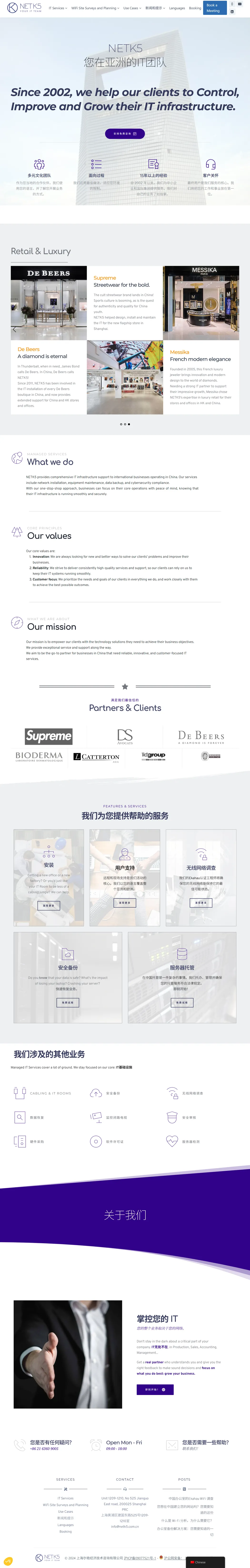 Création du site WordPress du premier prestataire IT pour les entreprises internationales en Chine