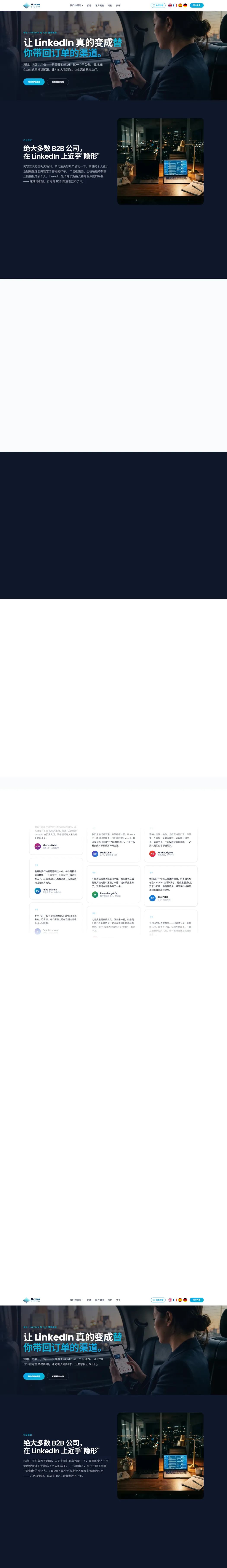 A LinkedIn Agency Whose Site Still Had to Work in China screenshot 1
