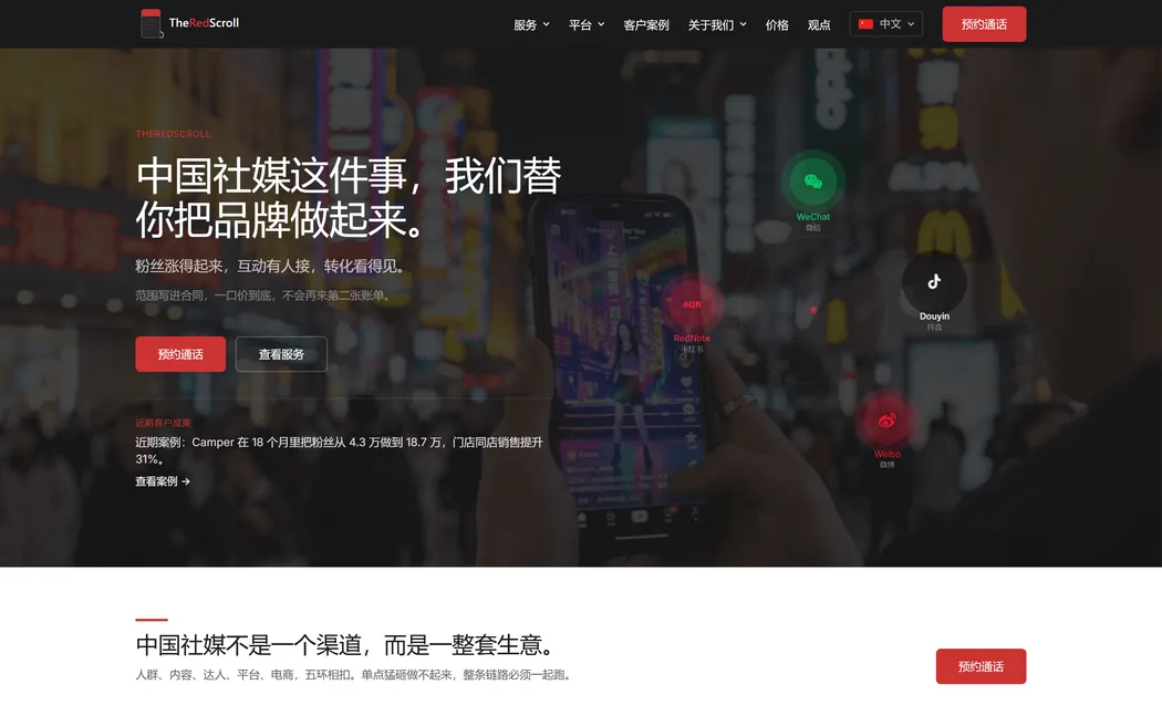 A Social Media Agency's Site, Rebuilt to Survive Its Own Imagery in China
