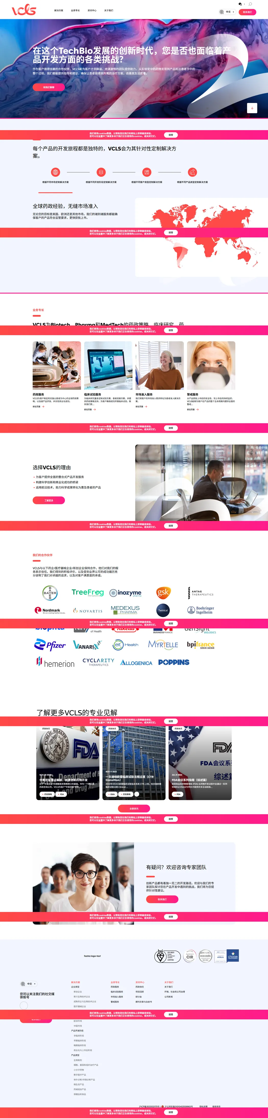 Création d'un site chinois pour un cabinet international de conseil en sciences de la vie